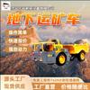 Caminhão de Mineração Subterrânea Uk-4D Ampla Faixa de Velocidade Caminhão de Mineração com Articulação Leve e Flexível Caminhão de Mineração Subterrânea