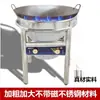 Comedor Rural Estilo Banquete Estufa de Gas Móvil Estufa Comercial de Uso Pesado Estufa para Ollas Grandes Protección contra Apagado de Llama Estufa Individual Gas Licuado Estufa de Gas