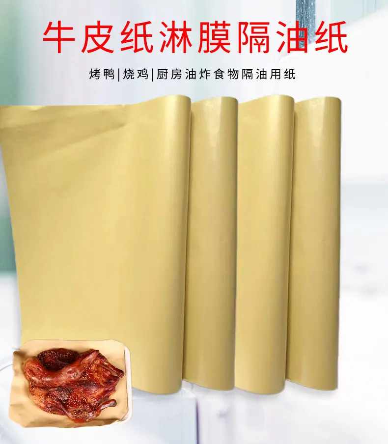 淋膜隔油纸_01