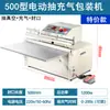 Máquina Envasadora al Vacío Tipo Succión Externa Xiangde Selladora Máquina de Vacío Totalmente Automática Modelo 600/800/1000 Doble Boquilla Succión/Inflado