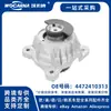 4472410313 Nuevo Soporte de Motor de Goma para Mercedes-Benz W447 R