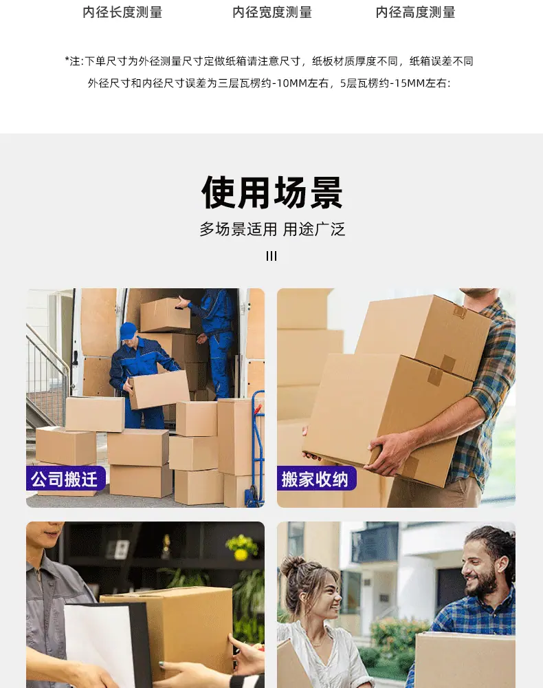 邮政纸箱详情_14