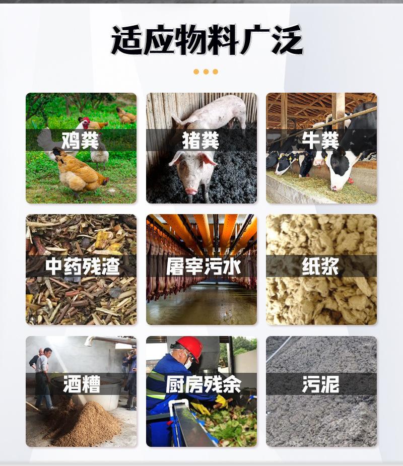 固液分离机2.png