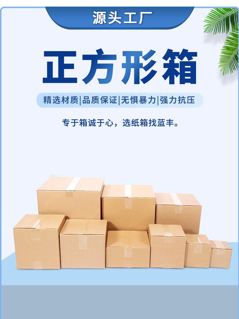 蓝丰（正方形箱）-详情页_03.jpg