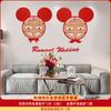Pegatina de personaje feliz para decoración de habitación de boda, pegatina de puerta, pegatina de vidrio, puerta de boda, no tejido, cama feliz roja grande, personaje feliz grande