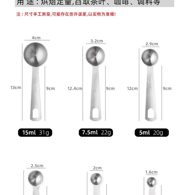 304量匙 6件套 (8).jpg