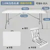 Mesa y Sillas de Comedor Sencillas, Mesa Plegable para Exteriores, Mesa de Puesto, Mesa Plegable Moldeada por Soplado para el Hogar, Mesa Larga Portátil de Plástico para Mercado Nocturno