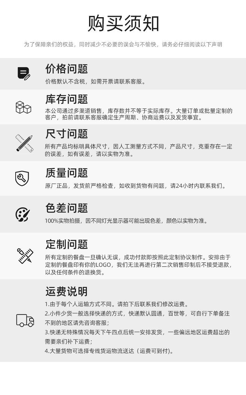 购买