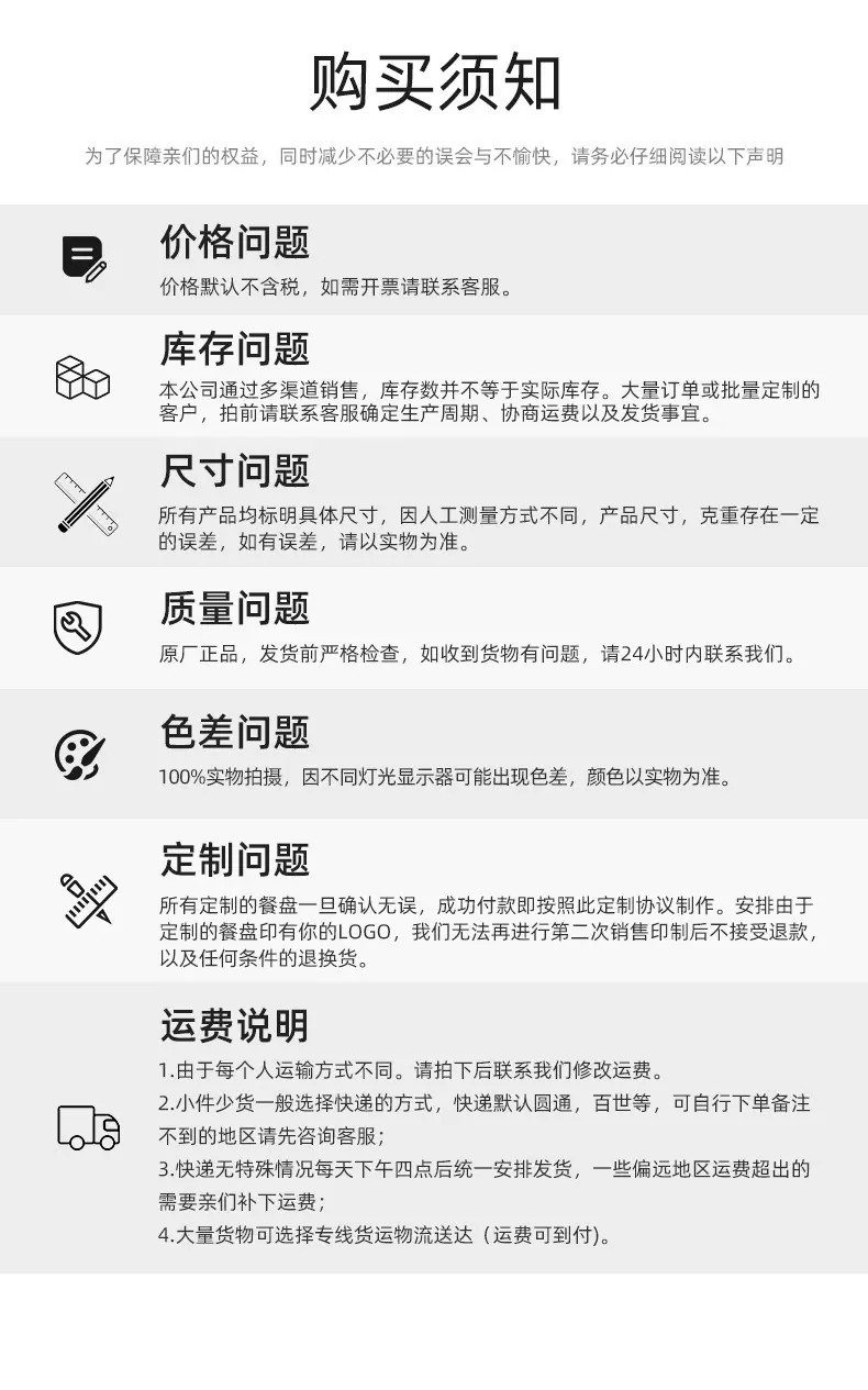 购买