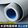 Piso de cuero 1.6 mm sólido todo plástico adhesivo para piso grueso resistente al desgaste impermeable plástico para piso cemento piso cuero de ingeniería PVC