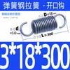 Resorte de Tensión de 3 mm de Espesor en Stock, Resorte de 3.5 mm de Diámetro de Alambre con Gancho, Resorte de Tensión con Gancho Abierto, Resorte Grande, Admite Personalización