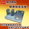 Fundición de Precisión con Sol de Silicio para Cera a Baja Temperatura Piezas de Fundición de Precisión con Sol de Silicio Fundición de Sol de Silicio
