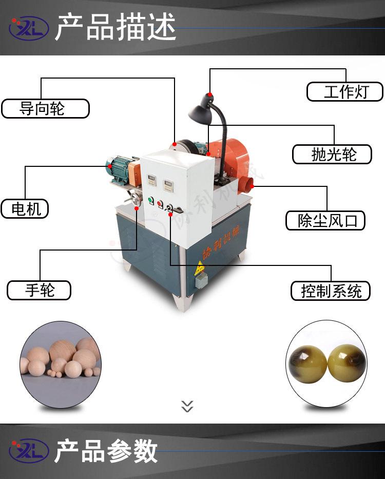 圆球抛光机_02.jpg