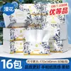 Caixa Fechada com 16 Pacotes de Papel Toalha Manhua, 300 Folhas Guardanapos, Espessura de 5 Camadas, Polpa de Madeira Natural, Papel de Rosto Doméstico, Pacote Grande