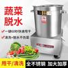 Secadora de verduras comercial de acero inoxidable máquina deshidratadora de bagazo de destilería exprimidor eléctrico de relleno de verduras máquina deshidratadora de alimentos