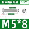 Tornillo antirrobo de acero inoxidable 304 cabeza semicircular cabeza de ciruela con núcleo de columna perno antirrobo M3-M8