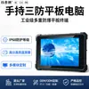 Terminal de Tablet à Prova de Três Usos Portátil para Mineração Computador Industrial Tela Sensível ao Toque Reforçada à Prova d'Água Industrial de 8/10 Polegadas Computador Tudo-em-Um