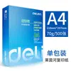 Papel de Impressão A4 Deli, Papel para Cópia, Papel de Escritório A4 Rhine/Markemaster/Danube, 500 Folhas/Pacote