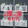 Router Inalámbrico Caja de Almacenamiento Wifi Sin Taladro Estante de Pared Puede Estar de Pie o Colgarse en la Pared para Cubrir la Caja del Medidor Eléctrico