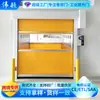 Portas Rápidas Flexíveis Transfronteiriças, Portas Automáticas de Elevação para Oficinas, Portas Automáticas com Abertura/Fechamento por Sensor para Fábricas, Trava de Passagem Livre