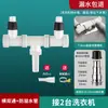 Conector de ralo de chão para tubo de drenagem de máquina de lavar tubo de drenagem anti-odor três vias uso duplo dois em um vedação à prova de insetos