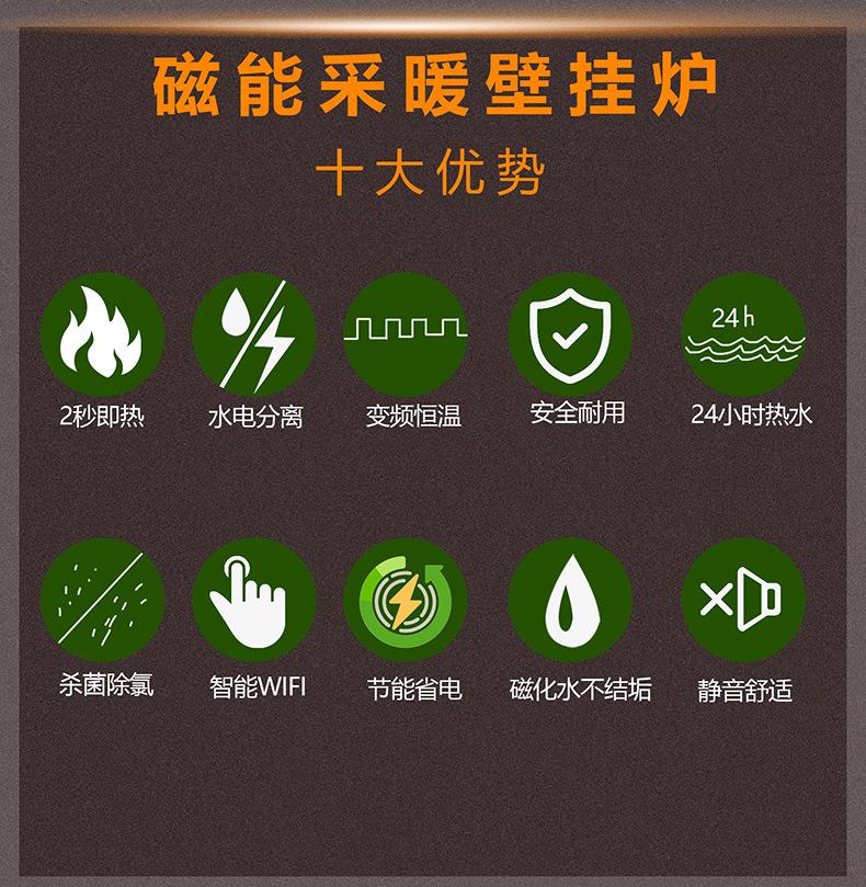 壁挂采暖炉_001 (9).jpg