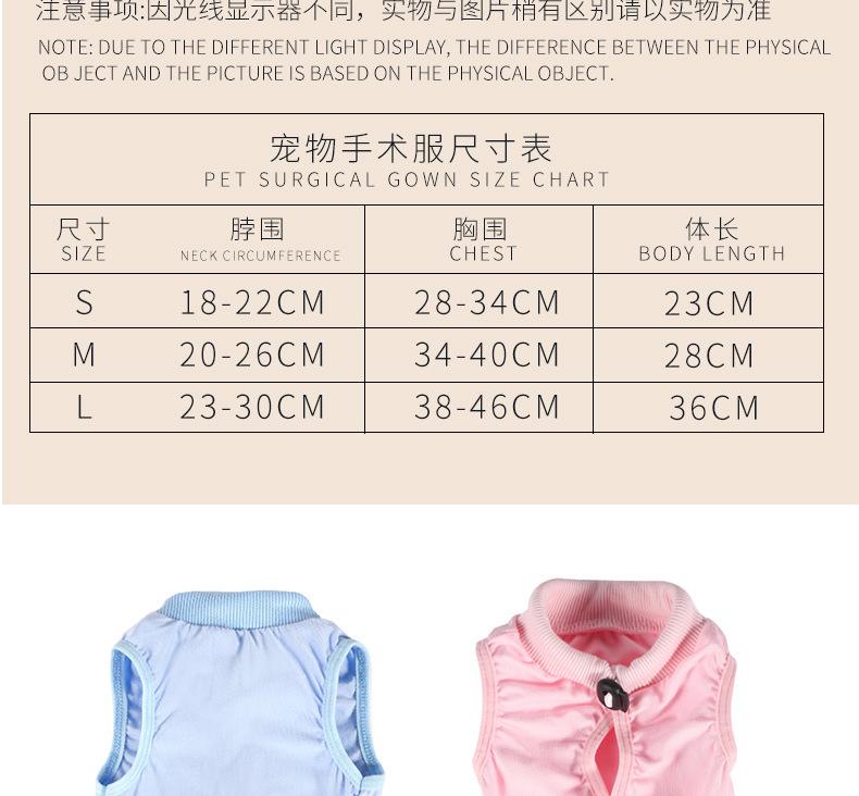猫用绝育服_03.jpg