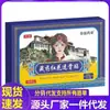 Venta al por mayor del fabricante de Chunxuan Pharmaceutical Xizang Medicine Parche Penetrante de Cártamo, Envío Directo de Una Pieza