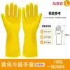 Guantes de látex para tendón de res al por mayor, impermeables, antideslizantes, para el hogar, lavavajillas, resistentes a ácidos y álcalis, guantes de goma industriales