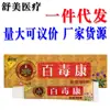 Creme Badukang Cao Shujia, Creme para Pele de Uso Externo para Homens e Mulheres, Dropshipping, Produto Novo