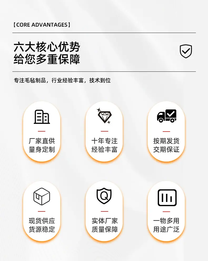 工业羊毛毡_04