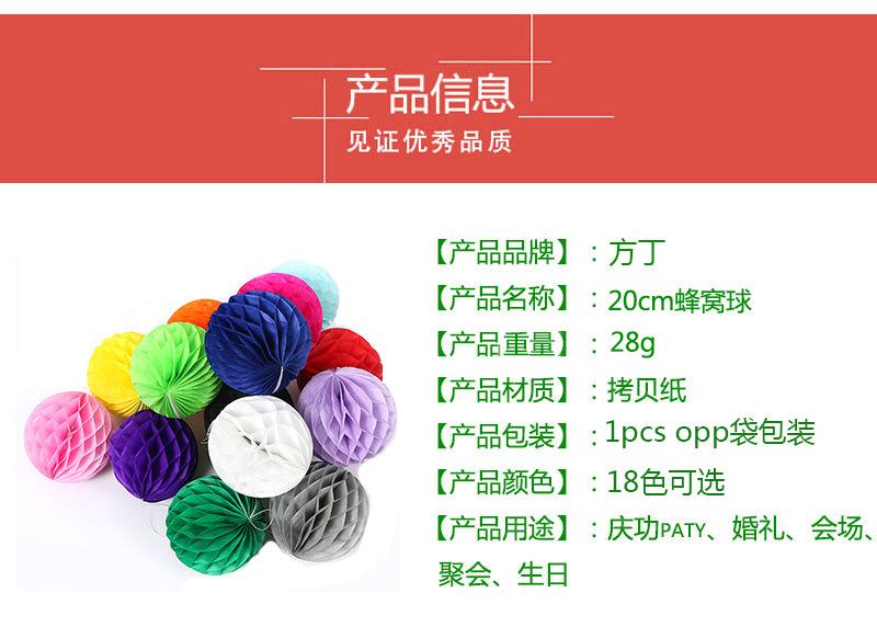 20cm蜂窝球详情.jpg