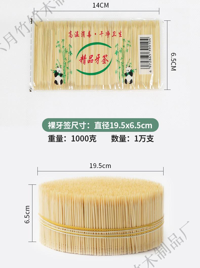 六月竹牙签_10.jpg