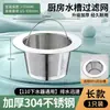 Filtro de basura para fregadero de cocina, plato, lavabo, embudo, fregadero, acero inoxidable 304, cubierta de jaula de alcantarillado
