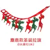 Bandera de Navidad No Tejida Bandera Tridimensional Decoración Navideña Adornos Colgantes Calcetín de Navidad Reno Navideño Bandera de Árbol de Navidad