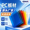 Paneles de Resistencia para PC Personalizados, Plegado, Fresado de Bordes, Termoformado, Punzonado, Corte, Fabricante de Origen, Hecho a Medida Según Dibujos, Disponible para Venta al por Mayor