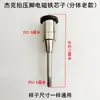 Máquina de coser plana computarizada, núcleo solenoide del prensatelas A4 Bruce R3R5, núcleo del prensatelas de máquina de coser eléctrica