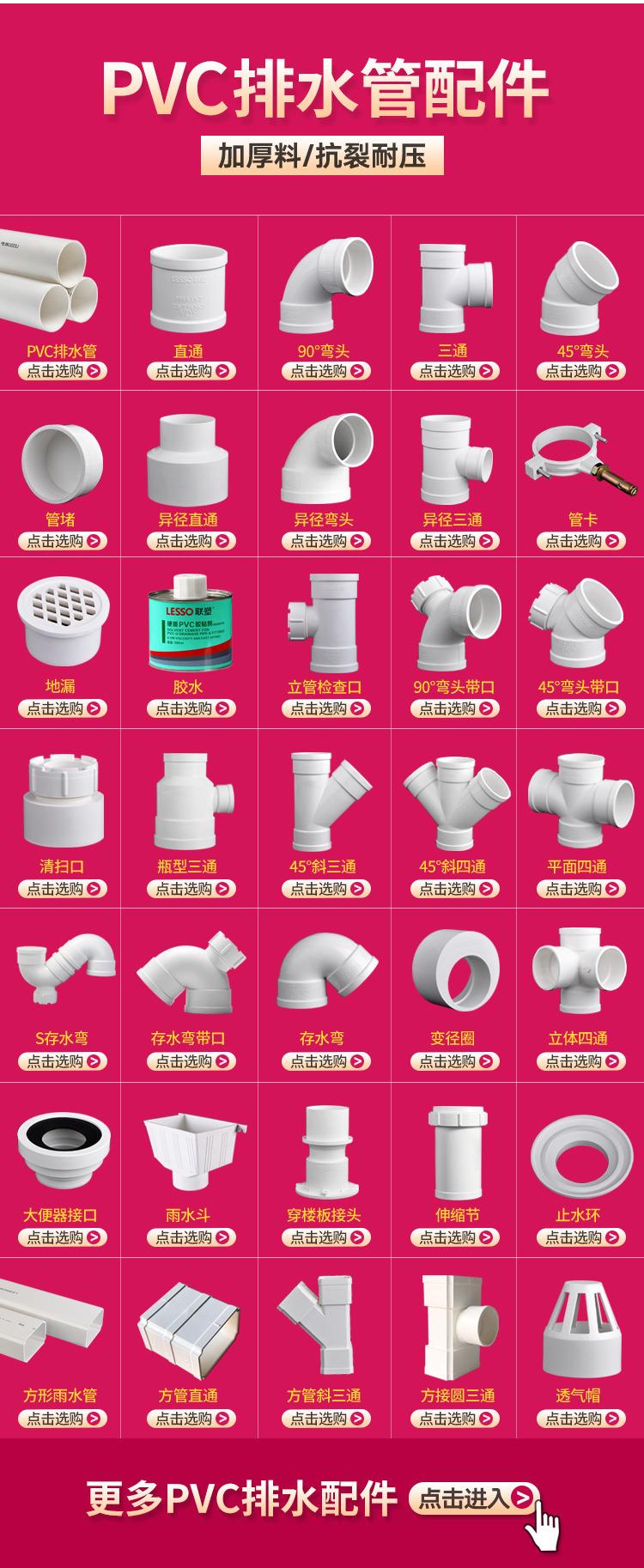 排水PVC.jpg