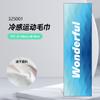 Toalha esportiva direta de fábrica, toalha de ginástica, toalha fria absorvente de suor de secagem rápida, toalha fria de corrida masculina e feminina