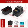 Relé de 12V Caja de Fusibles de 6 Vías para Coche Caja de Control de Interruptor de Modificación para Faros para Uso en Motocicleta y Vehículo Eléctrico