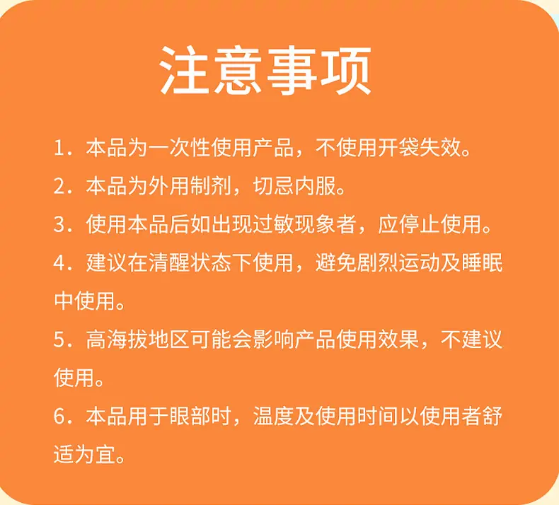 眼部热敷贴-详情页_17