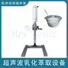 2000W20KHz Extrator de Emulsificação Ultrassônica Separador Dispersor Triturador Haste para Emulsão Cosmética Equipamento Emulsificante