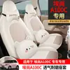 Fundas especiales para asiento de coche para Wuling New Energy Aishang A100C, aptas para todas las estaciones, accesorios interiores para coche, fundas para cojín de asiento de coche