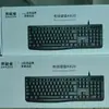 WQ9521 traje de teclado y ratón con cable usb oficina negocios tapa de tecla color chocolate