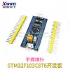 Placa de Aprendizaje para Desarrollo F103C8T6 Placa de Sistema Pequeño F030 Microcomputador de Chip Único Placa de Núcleo Arm C6T6