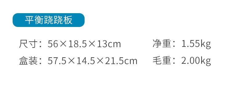 平衡跷跷板.png