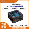 Fuente de Alimentación para Host Jinhe Tian 480GTX Potencia Nominal 300 Vatios ATX Estándar Marca Fuente de Alimentación Silenciosa Estable