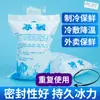 Caixa de Entrega de Alimentos Congelados Comercial, Caixa Térmica, Bolsa de Gelo, Bolsa de Gelo Autoabsorvente Enchível com Água, Bolsa de Gelo, 50 Peças com Frete Grátis, Bolsa de Gelo, Saco de Gelo, Entrega Expressa