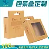 Papel de Embalaje Marrón Caja con Doble Inserto Personalizada Caja de Embalaje Colgante para Cable de Datos de Auriculares Ventana Transparente Personalizada Serigrafía en Pantalla de Tinta Blanco y Negro