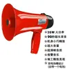 Amplificador de Mano de Alta Potencia Altavoz de Grabación Megáfono Cargable Altavoz de Publicidad para Puesto Callejero Alto Volumen